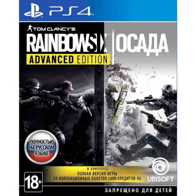 Tom Clancys Rainbow Six Осада - Advanced Edition [PS4, русская версия]